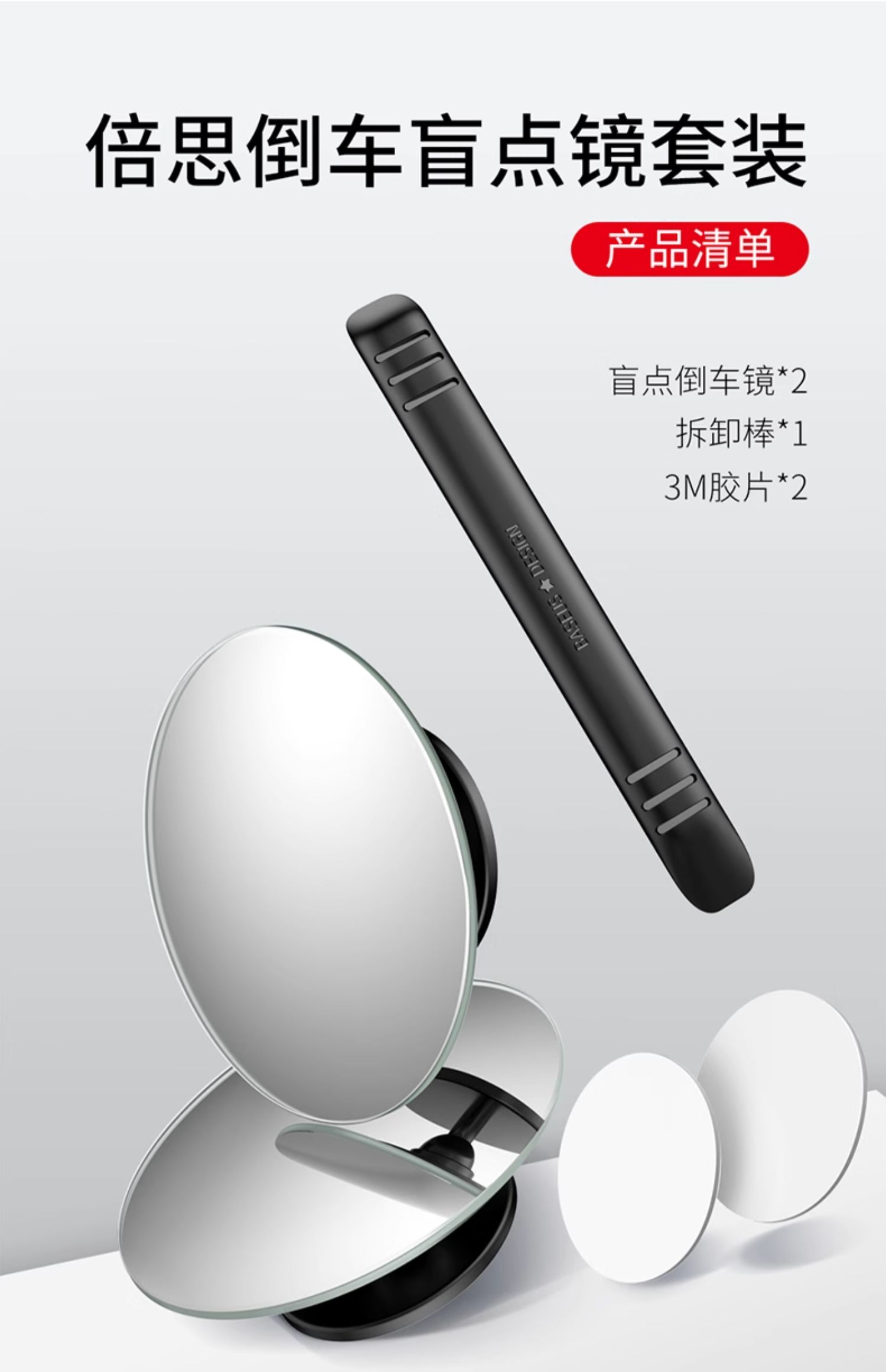Beisi rearview mirror small round mirror reversing blind area car auxiliary mirror 360 degree ultra-clear multifunctional mirror rainproof