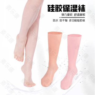 Sebs Moisturizing Socks Softening Cuticles and Rejuvenating Foot Protection Socks Foot Skin Care Elastic Long Socks