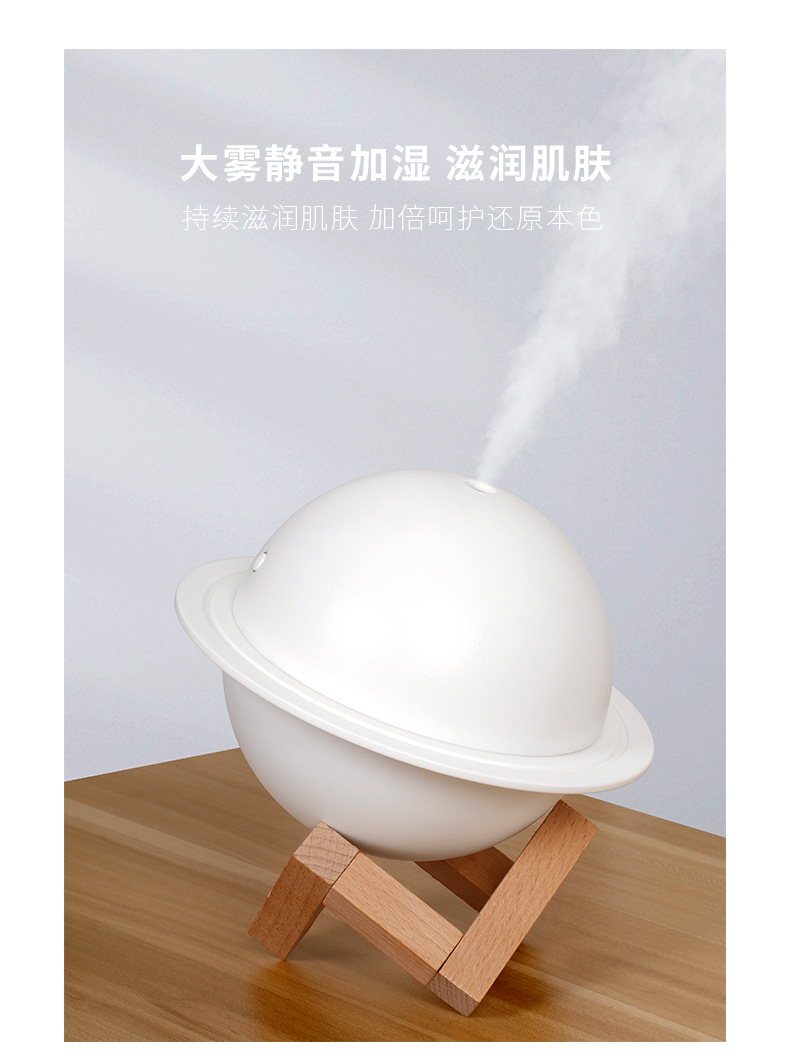星球加湿器_06.jpg