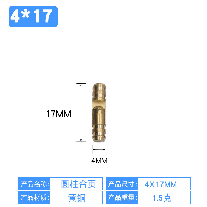黄圆柱合页木盒铰链内装合页一字暗装合页首饰木盒开启铰链|undefined