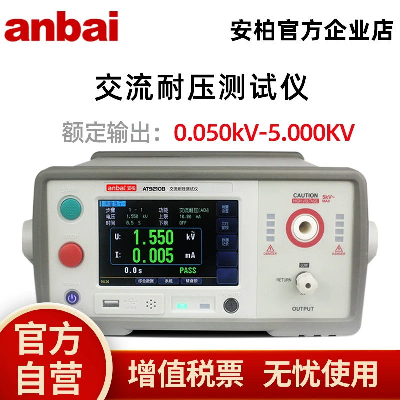 Amber AT9210B/9220B Измеритель давления переменного тока