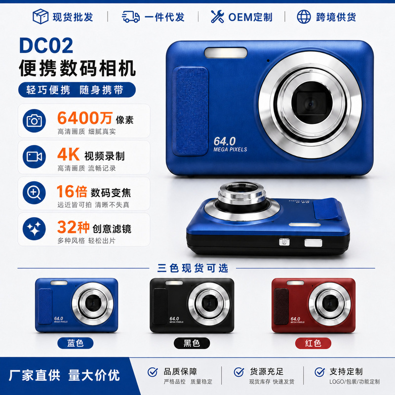4K high-definition digital camera, 64 million pixels, portable retro compact camera, suitable for beginners, vlog photography and video recording