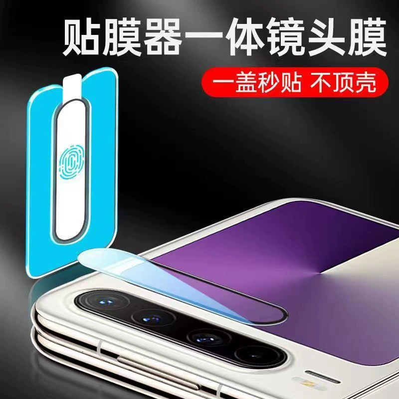 Подходящий для линзовой пленки Huawei PuraX AR定位 и PURAX электропокрытие AR прозрачная маленькая экран анти присплению защитная пленка для мобильного телефона