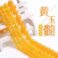 世之勋水晶黄玉髓散珠半成品圆珠DIY饰品配珠 黄色玉髓半成品批发
