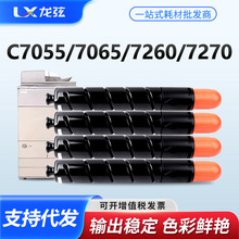 �m�ü���NPG48�ۺ�Canon iR C7055 7065 7260 7270ī�ۺ�̼�ۺ�