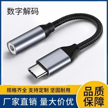 type-c���C�D���^3.5mm���l���D�Q����׿�֙Ctypec�������l�D�Ӿ�