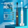 浙江成人款智能电动牙刷