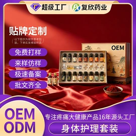 身体护理套装;其他身体护理;保健护具