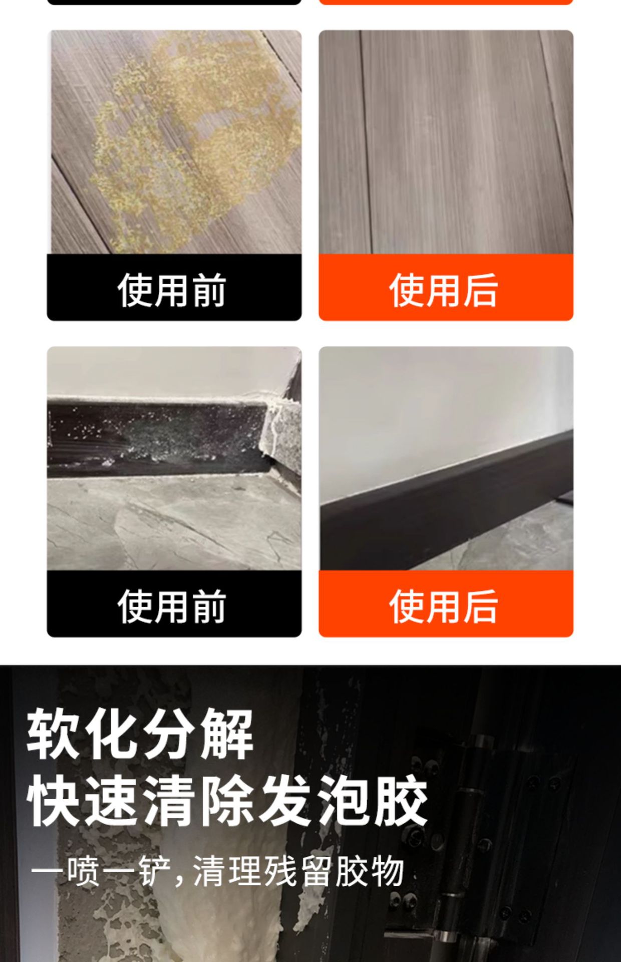 Foam Glue Cleaning and Glue Remover to Remove and Dissolve Polyurethane Foam Glue Special Cleaning Offset Printing Residual Glue Cleaner