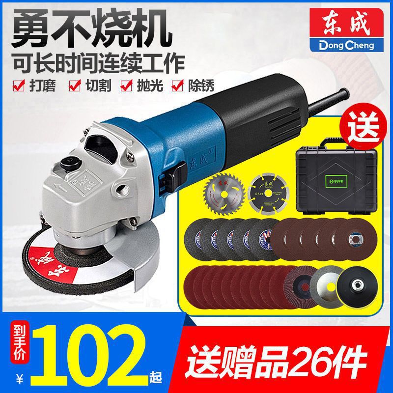 东成角磨机磨光机多功能家用220v手磨打磨切割东城电动工具切割机