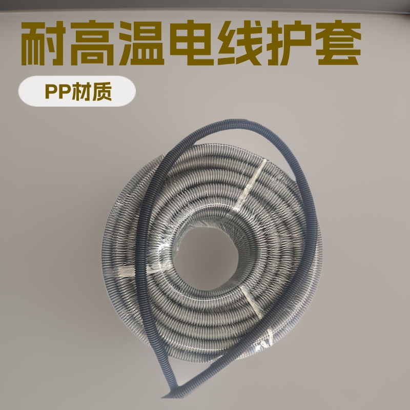 穿线波纹管（颜色、材料、长度可选）耐高温螺旋管电线护套