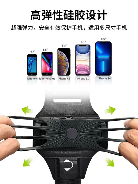 Sports stable mobile phone armband can rotate 360 degrees in fixed direction running outdoor indoor fitness mobile phone armband