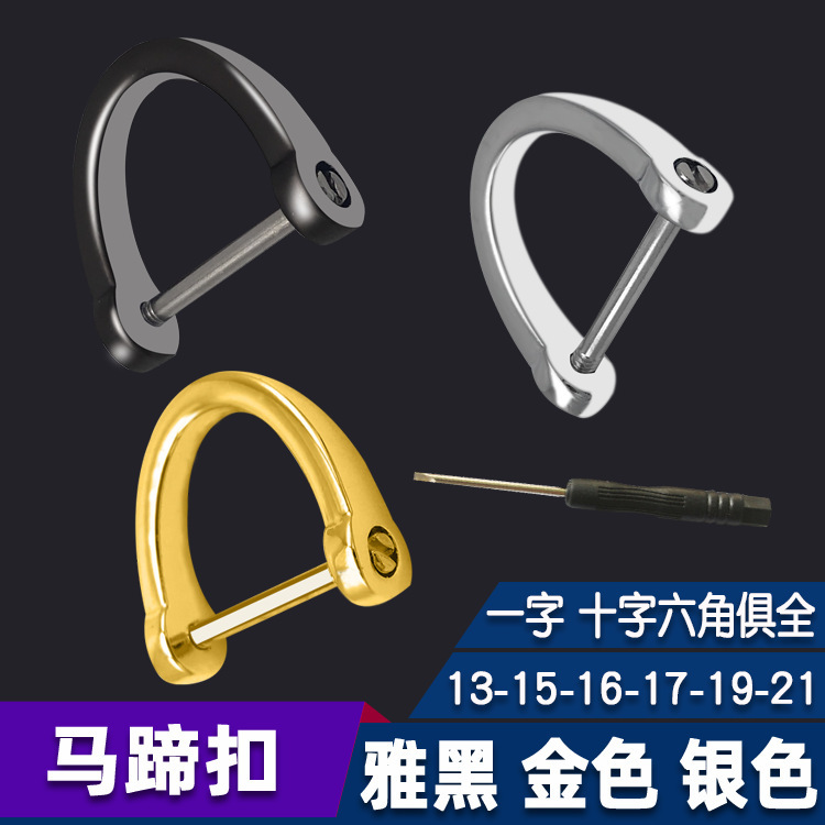 Zinc Alloy Horseshoe Buckle D-Shaped Buckle U-Shaped 21 Large Car Key Chain Ring Hanging Thin Rod Suitable for Lexus Buckle