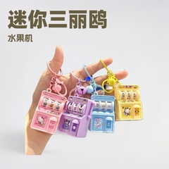 掌上迷你三丽鸥摇奖机水果机钥匙扣挂件创意卡通益智礼品跨境玩具