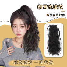 假发马尾女长卷发蓬松水波纹玉米烫假发片抓夹式绑带蓬松辫子马尾