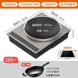 适用九.阳 电磁炉凹面电磁灶3500W大功率触摸按键C35Z-C751-A1 榛