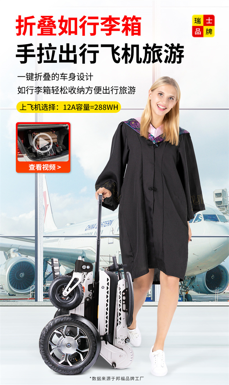 Swiss Brand Bangfu Electric Wheelchair, Intelligent Fully Automatic Folding and Lifting Seat, Special Mobility Vehicle for Disabled Elderly People