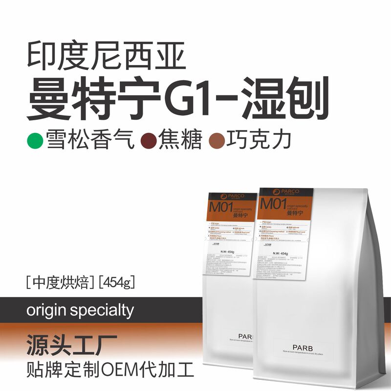 Indonesian Golden Mandailing G1 Medium-Dark Roasted Coffee Beans 454g Arabica Coffee Recommended for Hand Brewing