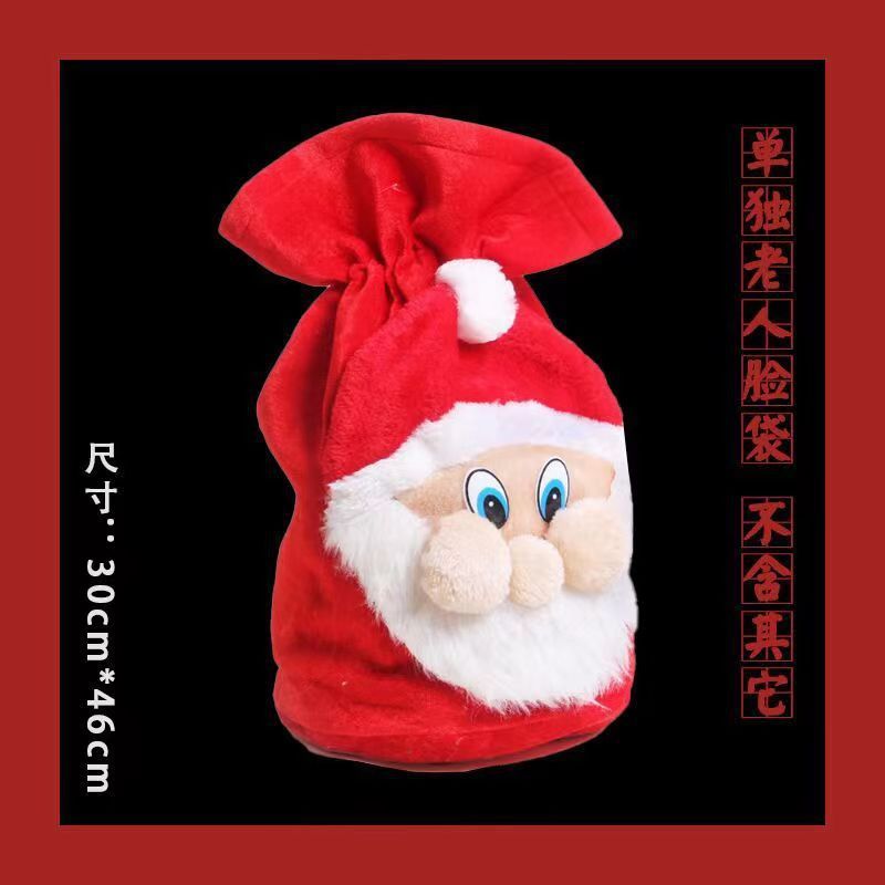サンタクロース服福袋セットクリスマス服は長い毛の金のベルベットのクリスマスキャンディー袋を厚くした|undefined