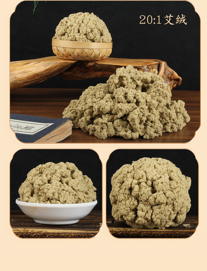 Pure Mugwort Leaf Moxa Wool Ai Rong 5:1 Concentrated Bulk 250g for Moxibustion and External Use details