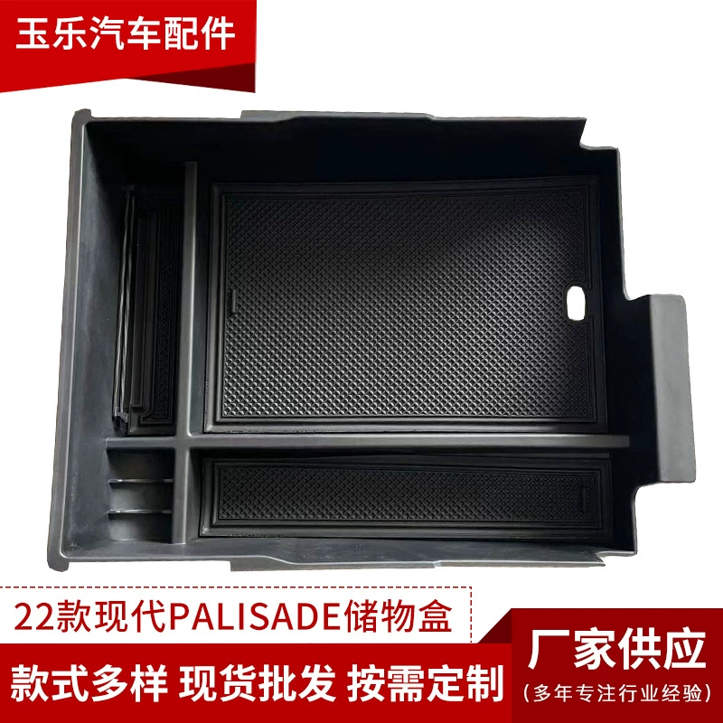 Подходит для 23 современных коробок для хранения palisade 2023 моделей для модификации интерьера