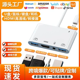 读卡器;手机转接头;USB HUB