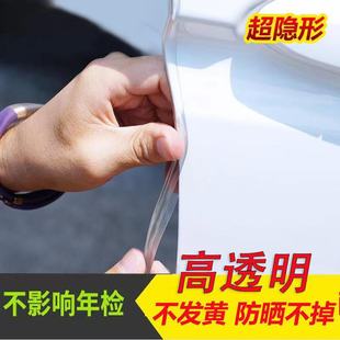Car door trim anti-collision strip transparent invisible 5 meters 10 meters General Motors supplies door anti-collision stickers