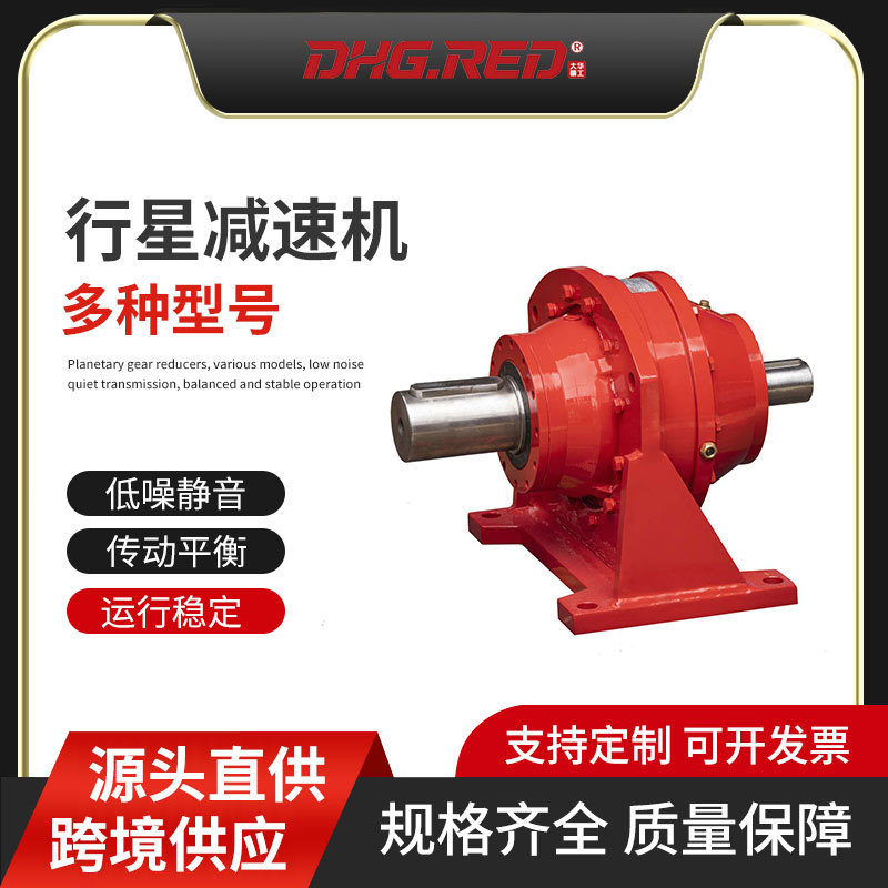 Industrial Planetary Reducer, Planetary Speed Increaser, Experimental Speed-Increasing Gearbox, Wind and Hydroelectric Power Variable-Speed Accelerator