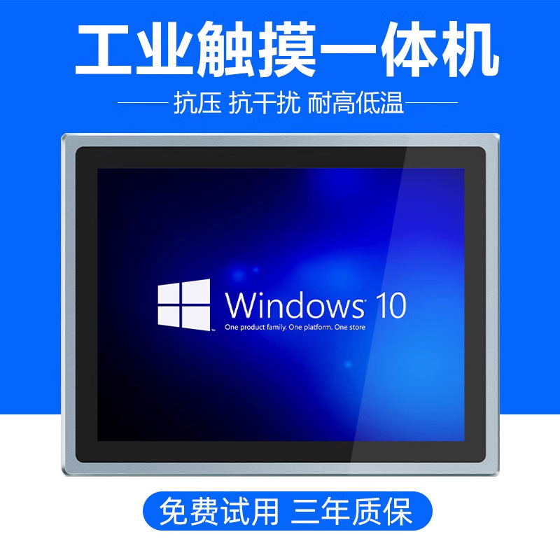 85寸工控一体机电脑多媒体电容触摸广告机显示播放器厂家