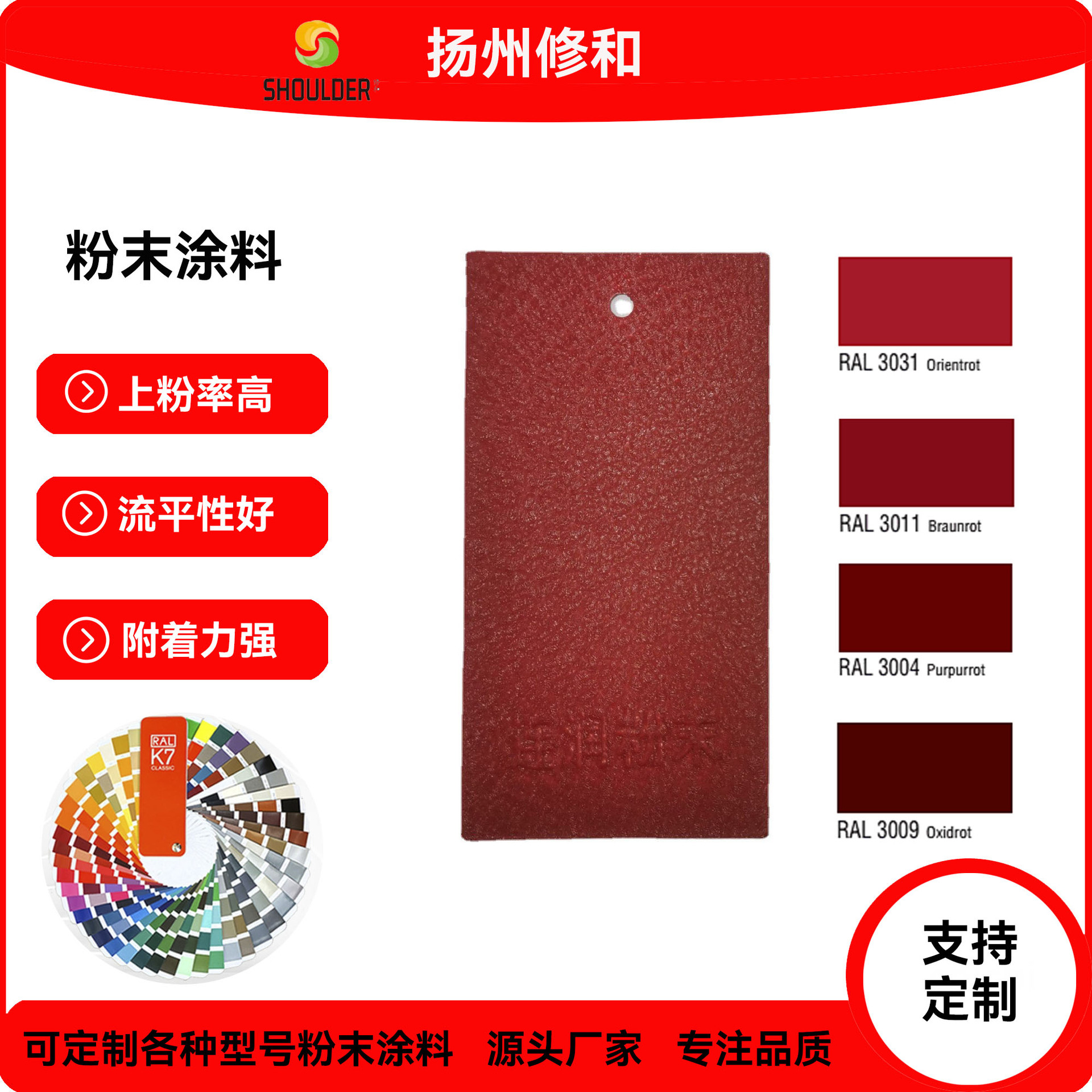 塑粉粉末涂料金属类静电热固性喷塑粉RAL3031红色绵绵纹厂家直销