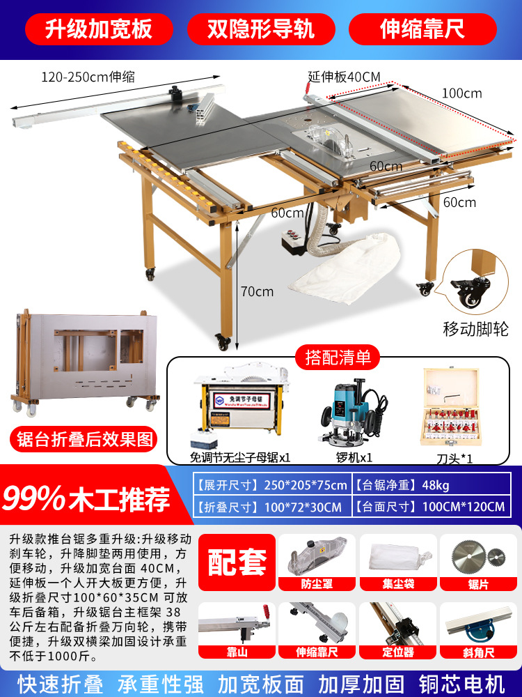 넓어진 테이블 정밀 모델 + 조정이 필요 없는 먼지 없는 톱 + 공 기계 + 커터 헤드