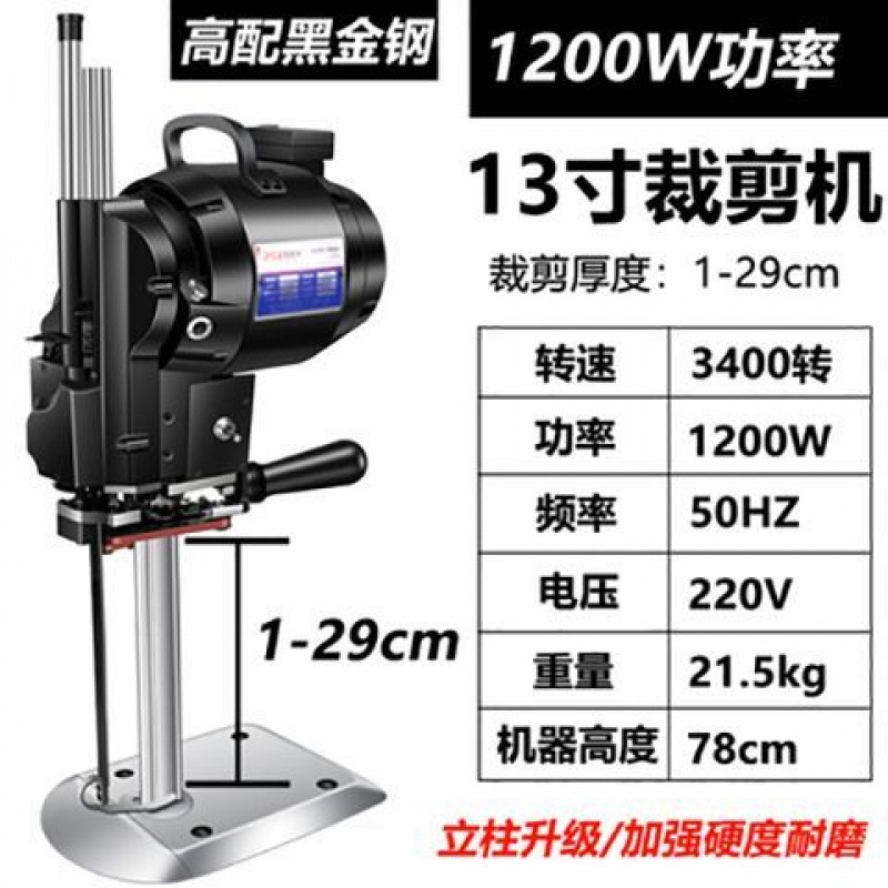 Black King vertical recto cortador cortador eléctrico cortador de tela cortador de tela nueva cortina eléctrica automática cortina de ropa