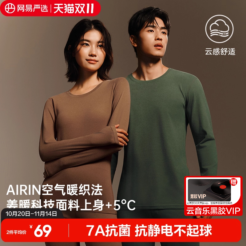 Cross-Border Warm Ginger Thermal Underwear Men's Winter Autumn Clothes and Pants Set Women's Fleece Thickened Inner Wear