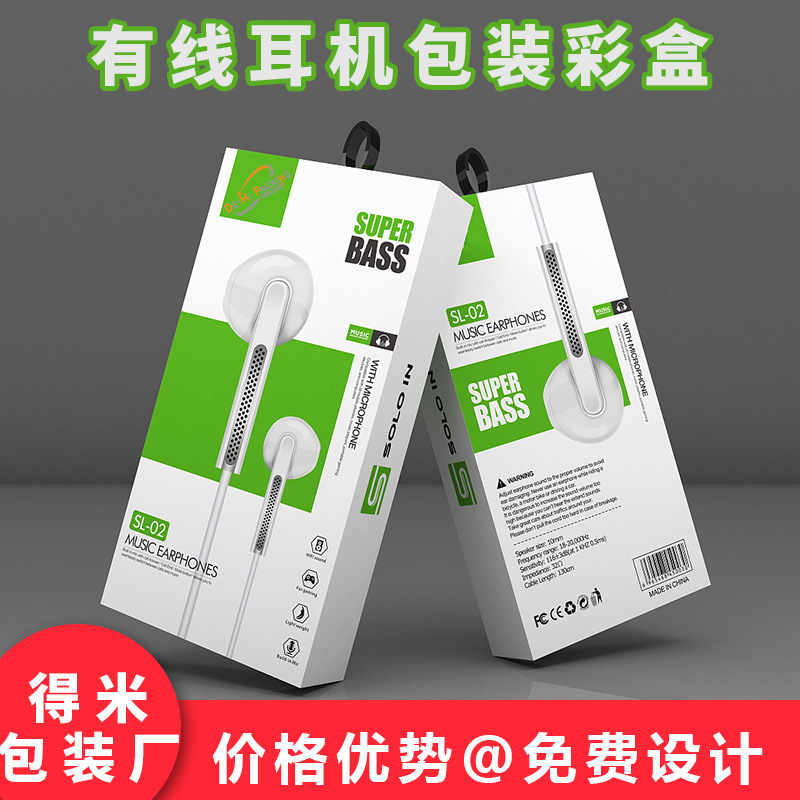 Suitable for Apple OPPO Huawei in-ear type-c plug-in headset packaging box pop-up window wire-controlled headset packaging box