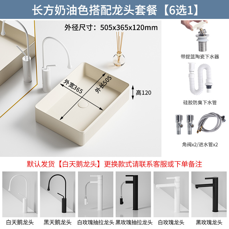 Cerámica de viento crema lavabo lavabo arte lavabo balcón lavabo lavabo redondo cuadrado oval