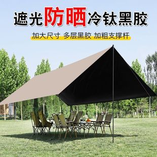 Vinyl Canopy Tent Outdoor Equipment Table and Chair Camping Six-Piece Set Camping Sun Protection Windproof Rainproof Awning Cloth Large
