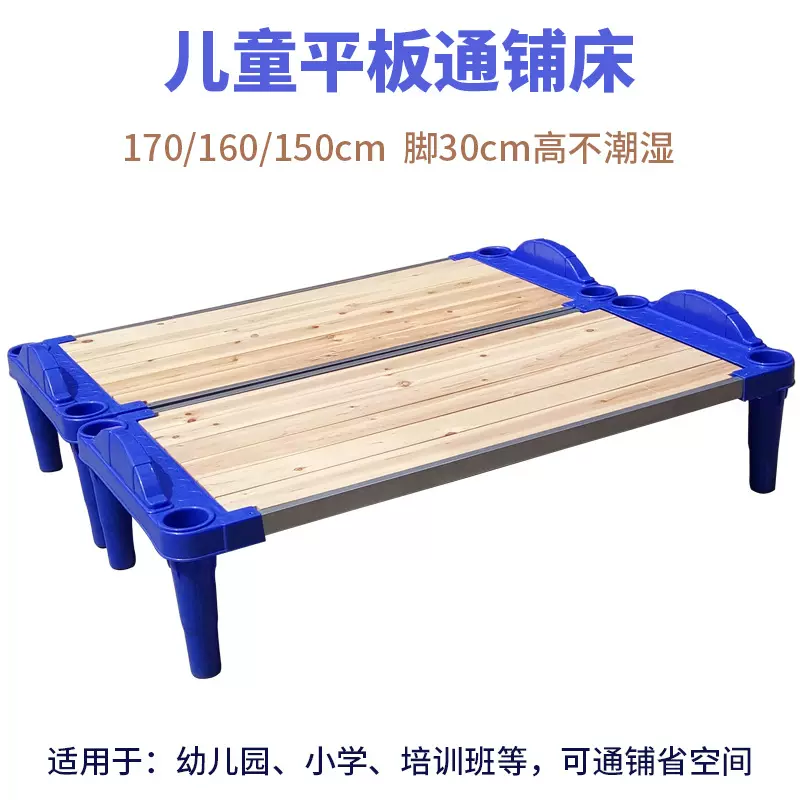 幼儿园专用床午睡床托管班小学生平板通铺床儿童午休床加长叠叠床