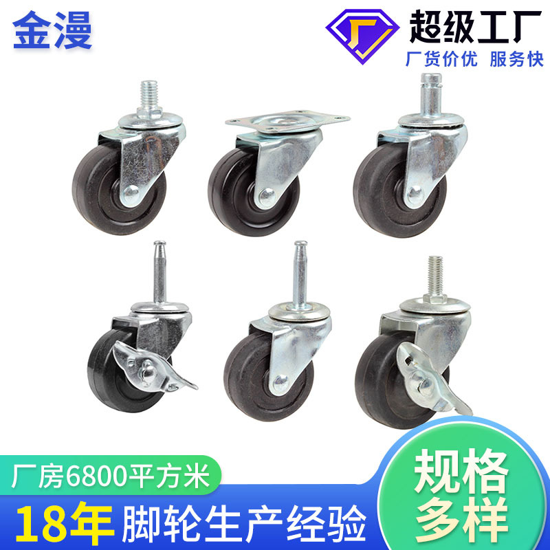 厂家供应 2寸轻型橡胶轮子插杆橡胶万向轮边刹橡胶轮W20TQ