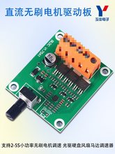 ֱ���oˢ늙C��ģ�K6V12V24V����L���R�_�{����2-5S���ư�