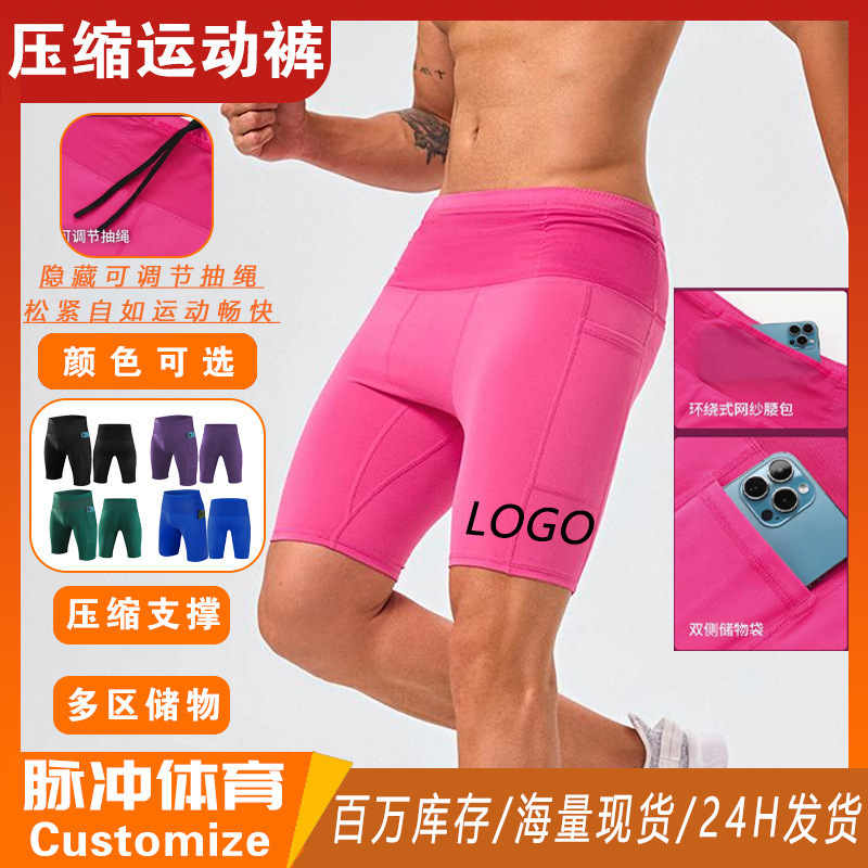 Customized Yoga Cycling Shorts, Professional Sports Marathon Running and Cycling Shorts with Waist Pouch, Fitness Compression Shorts