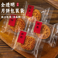 月饼包装袋机封袋带托独立包装中秋袋子点心包装盒打包广式袋底托
