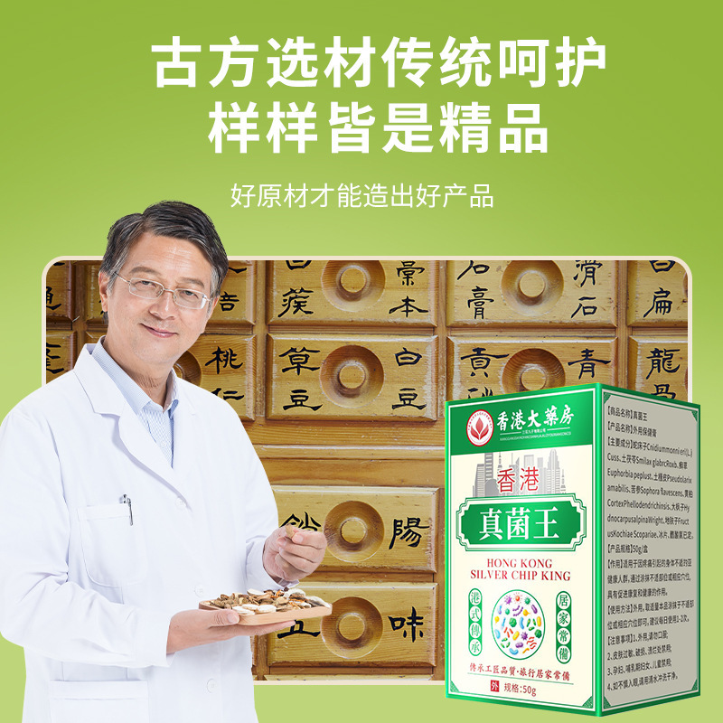 香港大药房真菌王手足外用保健乳膏足部瘙痒膏手足脱皮膏批发|undefined
