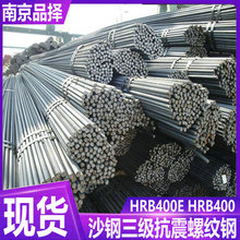 供应扬州 南京安徽滁州 抗震螺纹钢，国标螺纹钢 大厂小厂均有货