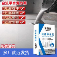 高硬度自流平水泥砂浆 水泥基自流平砂浆 家用室内地面找平修补
