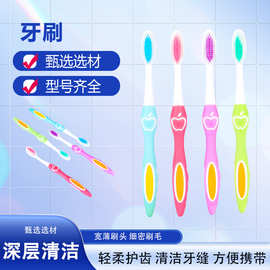 厂家生产小苹果软毛牙刷密植洁齿护龈家庭装批发家庭实惠装健齿