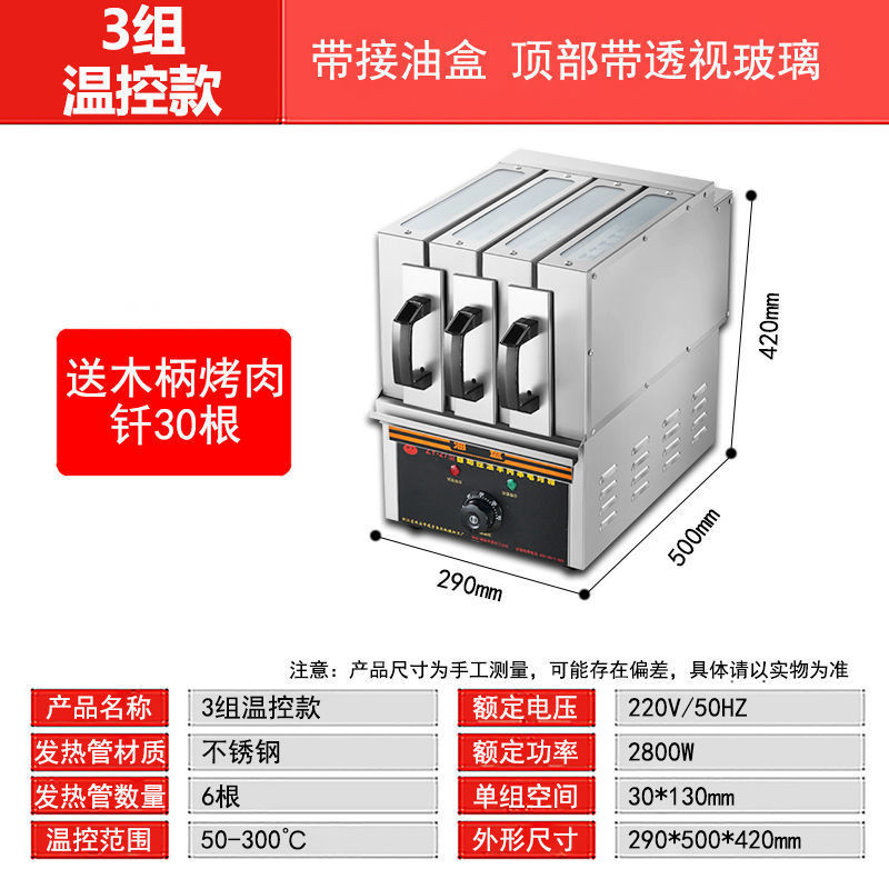 horno eléctrico de kebab sin humo, máquina de barbacoa doméstica comercial, tipo cajón de kebab, horno eléctrico de barbacoa, promoción de venta caliente