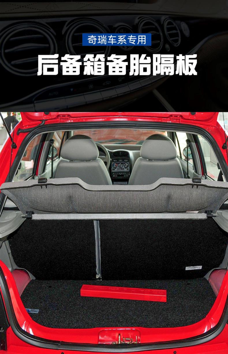 Suitable for Chery Fengyun 0.1kg Hatchback/Sedan Trunk Cover Plate, Spare Tire, Luggage Compartment, Trunk Carpet Mat, Load-Bearing Board