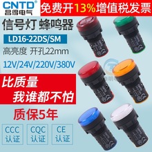 ����LED�Դ24vָʾ��AD16-22DS��̖��220V�����22MM����12v 380