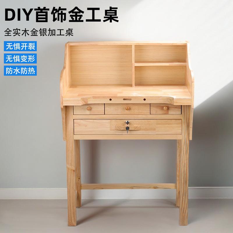 金工桌首饰执模台干执模功夫台家用珠宝首饰打金工作台厂家直销
