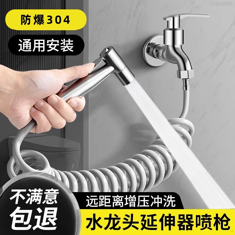 Faucet Extension Stainless Steel Spray Gun High-Pressure Washing Water Gun Bathroom Booster Nozzle Toilet Companion Bidet Faucet Extension Stainless Steel Spray Gun High-Pressure Washing Water Gun Bathroom Booster Nozzle Toilet Companion Bidet
